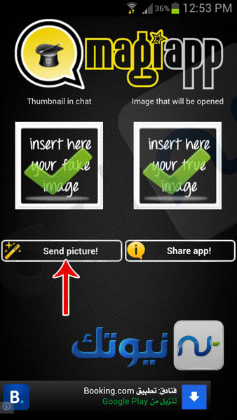 magiapp tricks 2 [ شرح ] تطبيق magiapp tricks for WhatsApp! لعمل خدعة الصور في الواتس اب للأندرويد