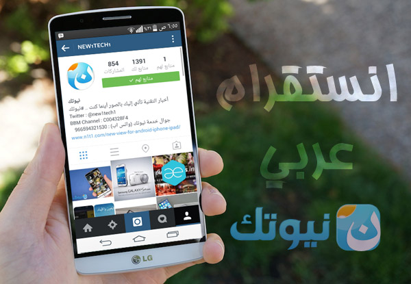 تحميل برنامج انستقرام للكمبيوتر عربي مجانا 2018 Download Instagram