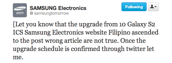 نفي تحديث الجلاكسي اس 2