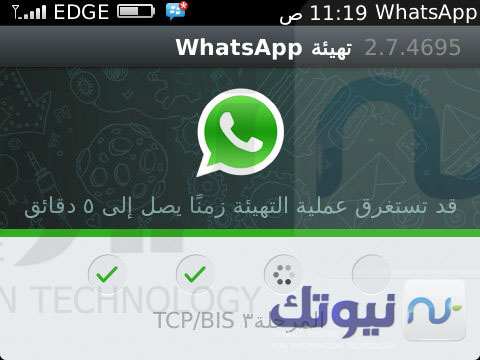 Whatsapp الواتس اب عربي مع تحديث رسمي جديد للتطبيق على البلاك بيري نيوتك New Tech