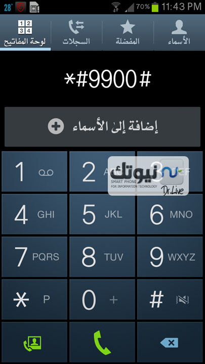 Screenshot_2012-10-08-23-43-04