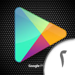 Google-Play bagah2