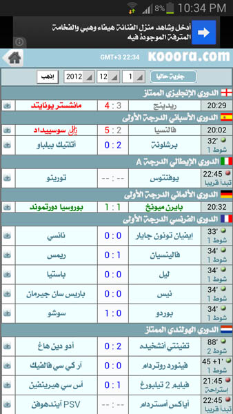 كوره موقع كورة ستار