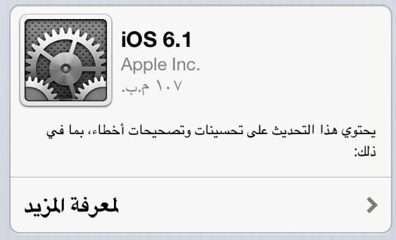 ios 6_1