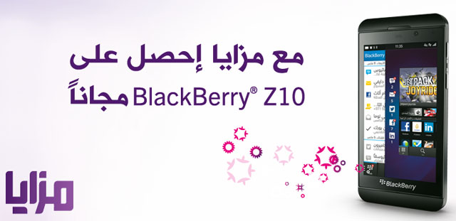 zain z10