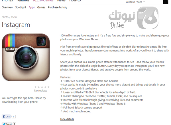 Instagram-Windows-Phone