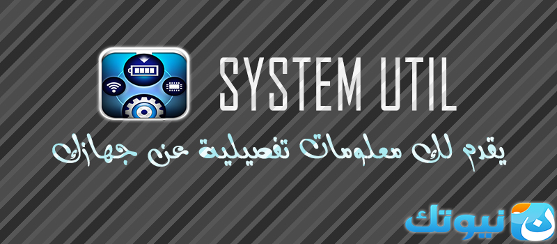 SYSTEM - 7