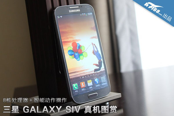 galaxy s 4
