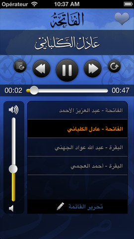 صوت القران 2