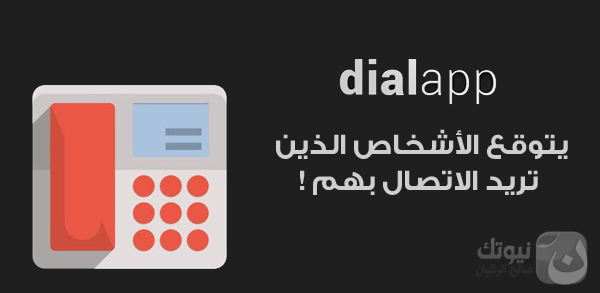 dialapp