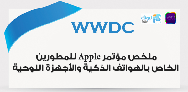 wwdc13-logo-2