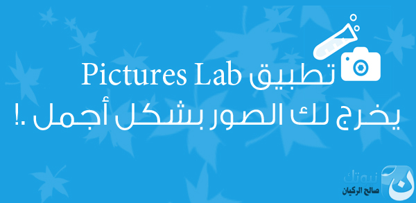 PicturesLab-logo
