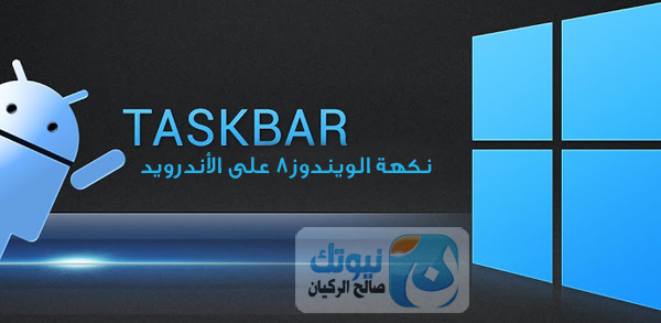 Taskbar-logo