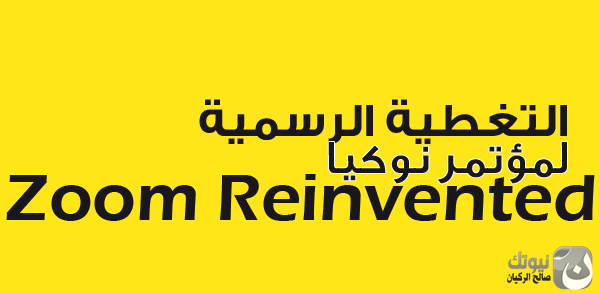 Zoom-reinvented-logo