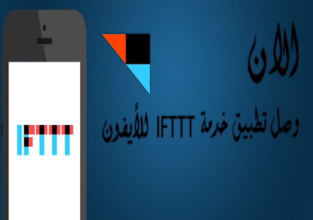 ifttt-4