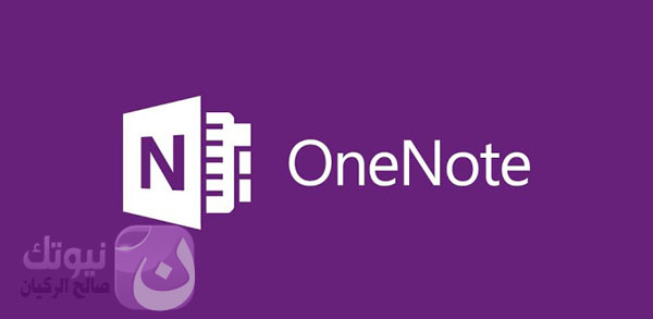 oneNote-logo
