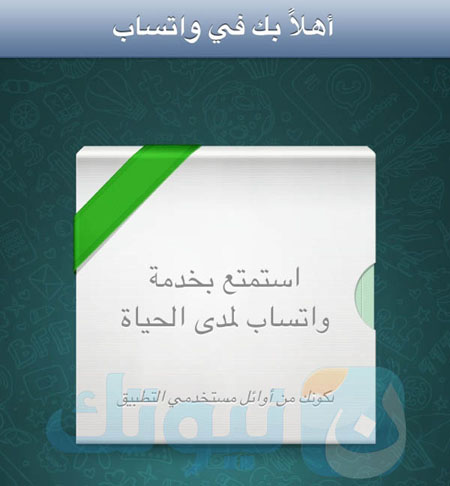 whatsapp ios free