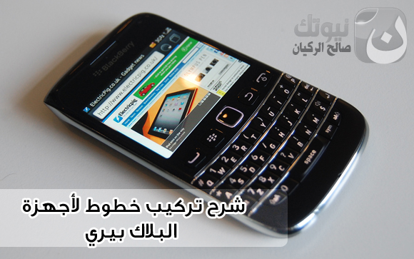 blackberry-bold-9790-2
