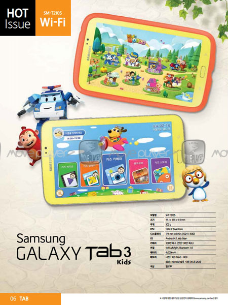 galaxytab3kids 2