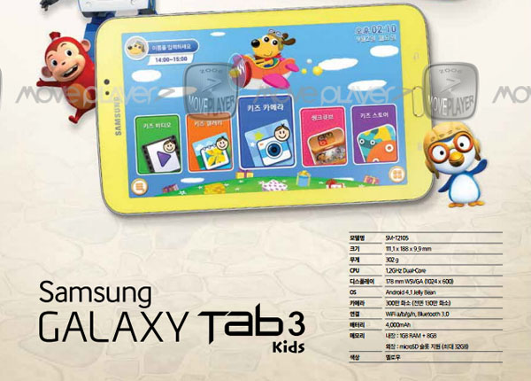 galaxytab3kids