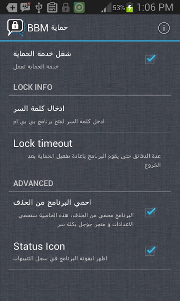 BBM Locker 2