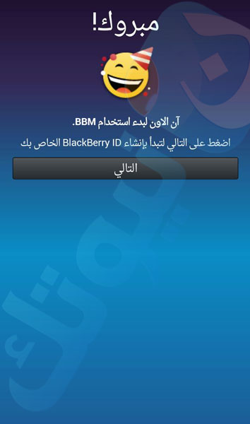 bbm id 2