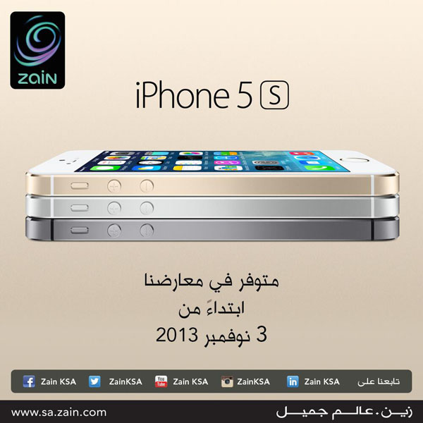 iphone 5s zain'