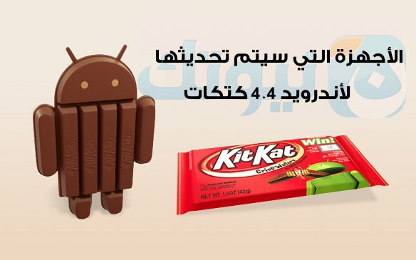 Android-Phones-KitKat-Update