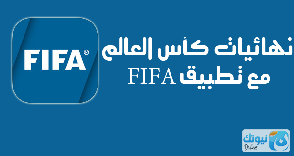 fifa-pic