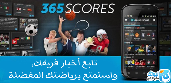 365Scores-600x292