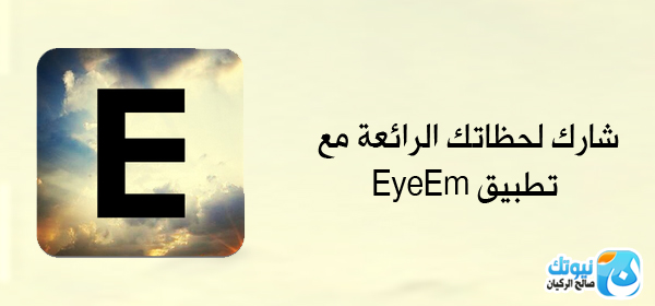 EyeEm-logo