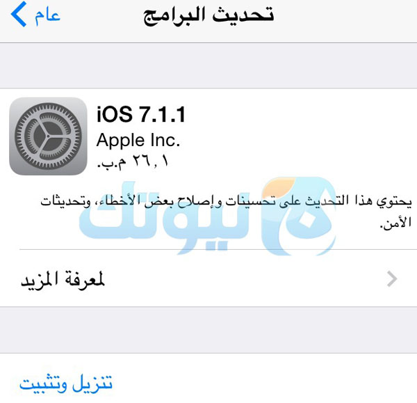 ios7-1-1