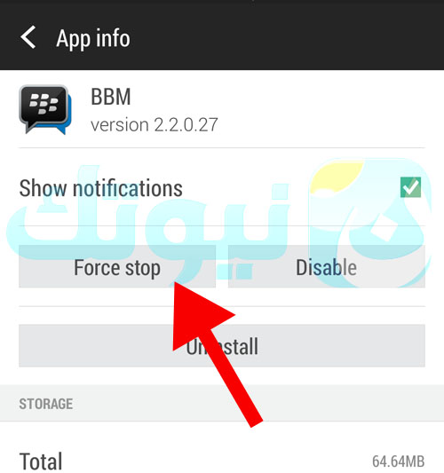 bbm smaile 2