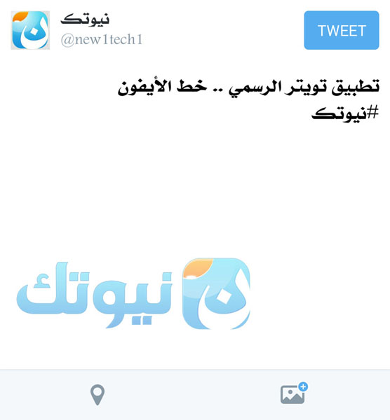 iphone twitter