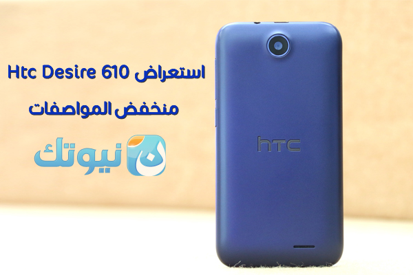 Htc Desire 310