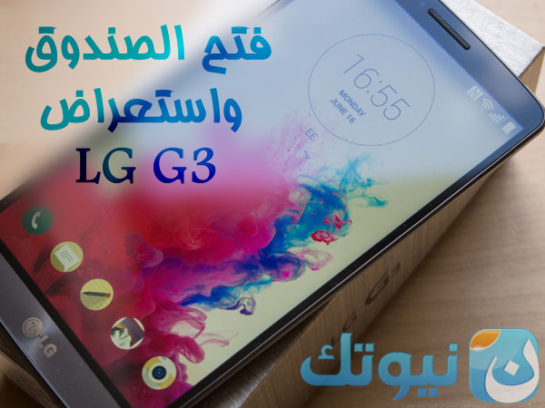 LG G3 unboxing