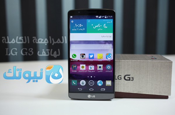 LG G3