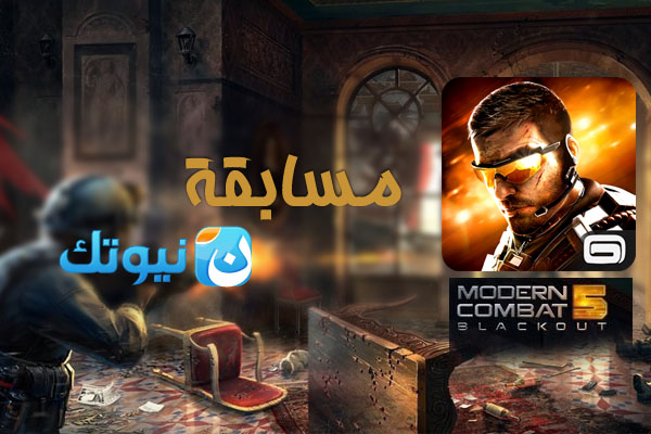 Modern Combat 5 newtech msabgah