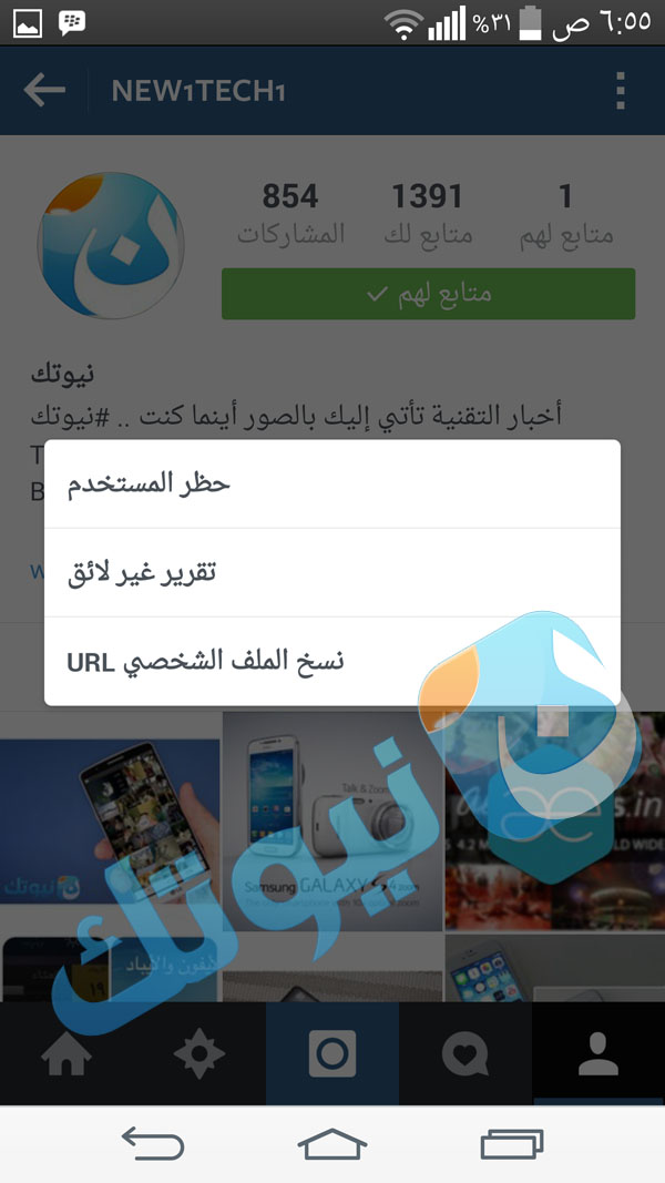 تعريب تطبيق الإنستقرام ( Instagram ) للأندرويد - محدث بإستمرار - نيوتك |  New tech