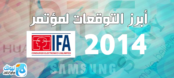 ifa-2014-logo