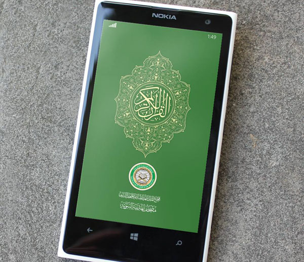mushaf al madina