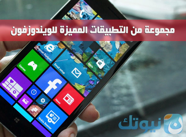 apps windowsphone