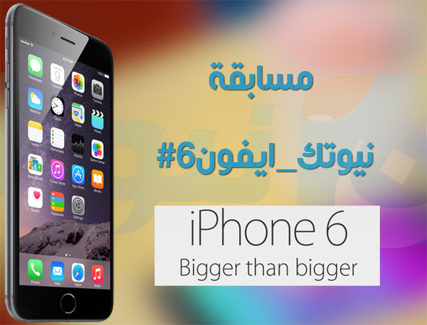 mosabqah iphone6