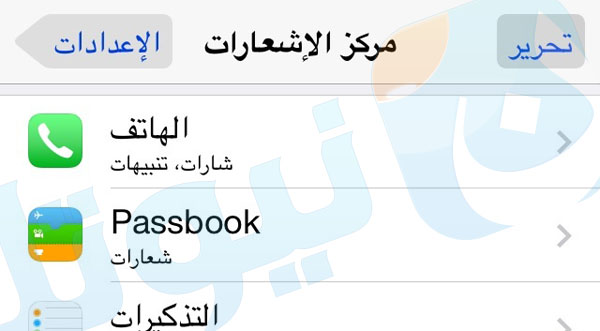 settings Sure to check In iPhone-2