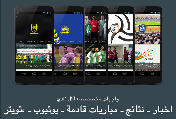 aljleague app