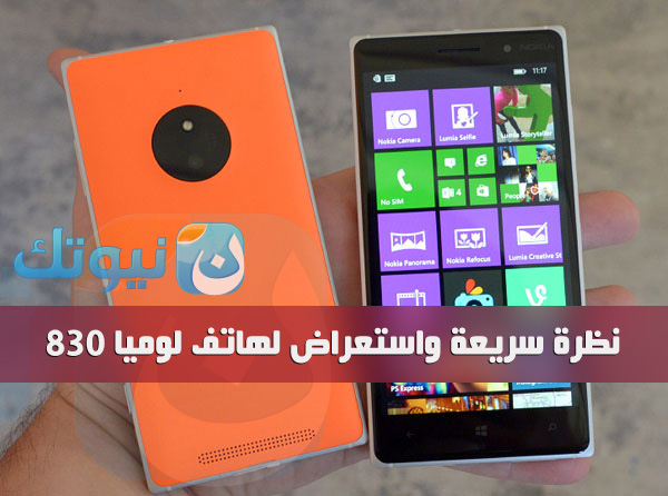 lumia830