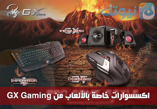 GX-Gaming