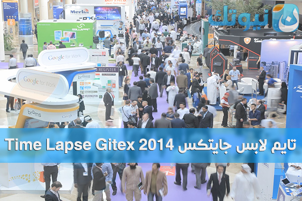 time laps gitex