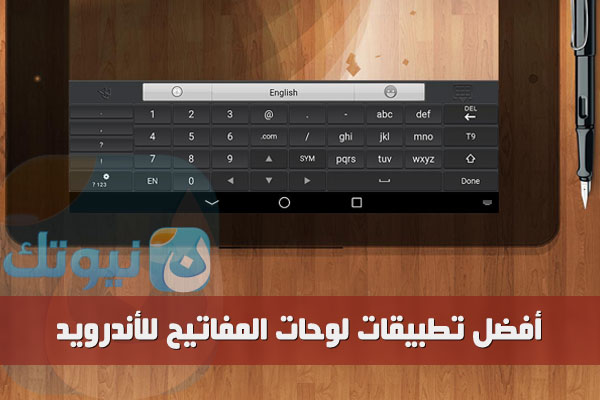 android Keyboard