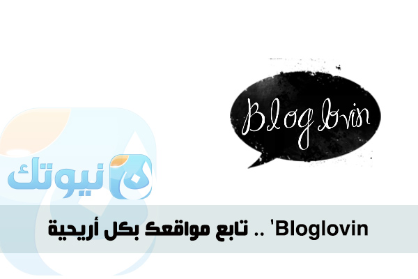 Bloglovin